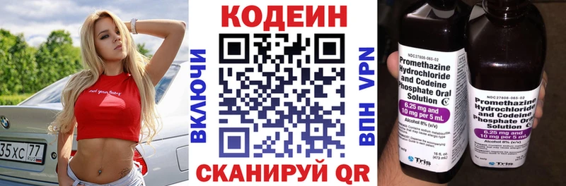 Кодеиновый сироп Lean напиток Lean (лин) Темников