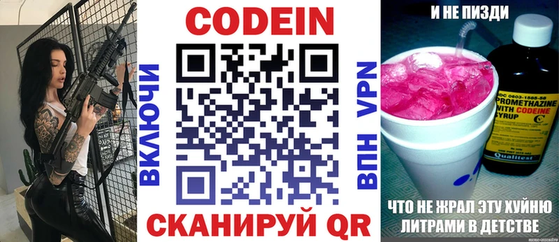 MEGA ONION  Темников  Codein Purple Drank 