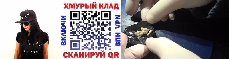 Героин Heroin  omg вход  Темников 