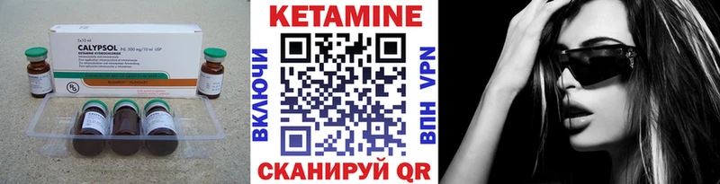 Кетамин VHQ  Темников 