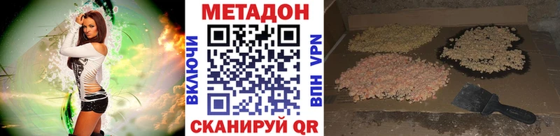 Метадон methadone  Темников 